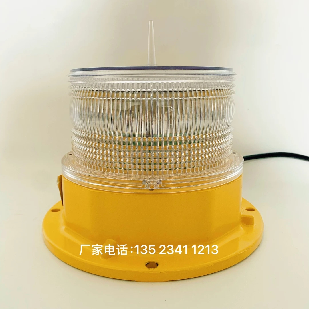 高品质中光强B型航空障碍灯助航灯具