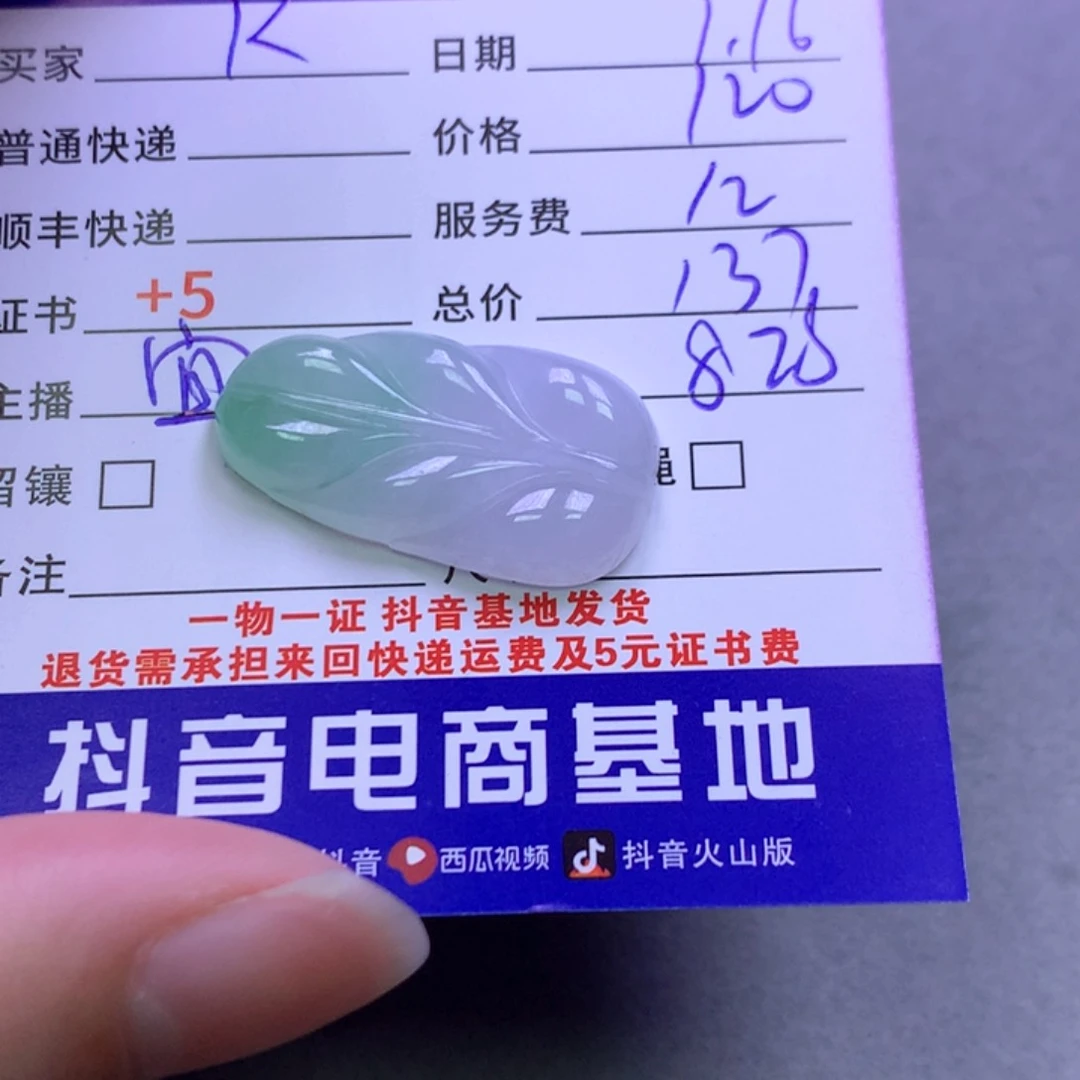 翡翠挂件未镶嵌K*