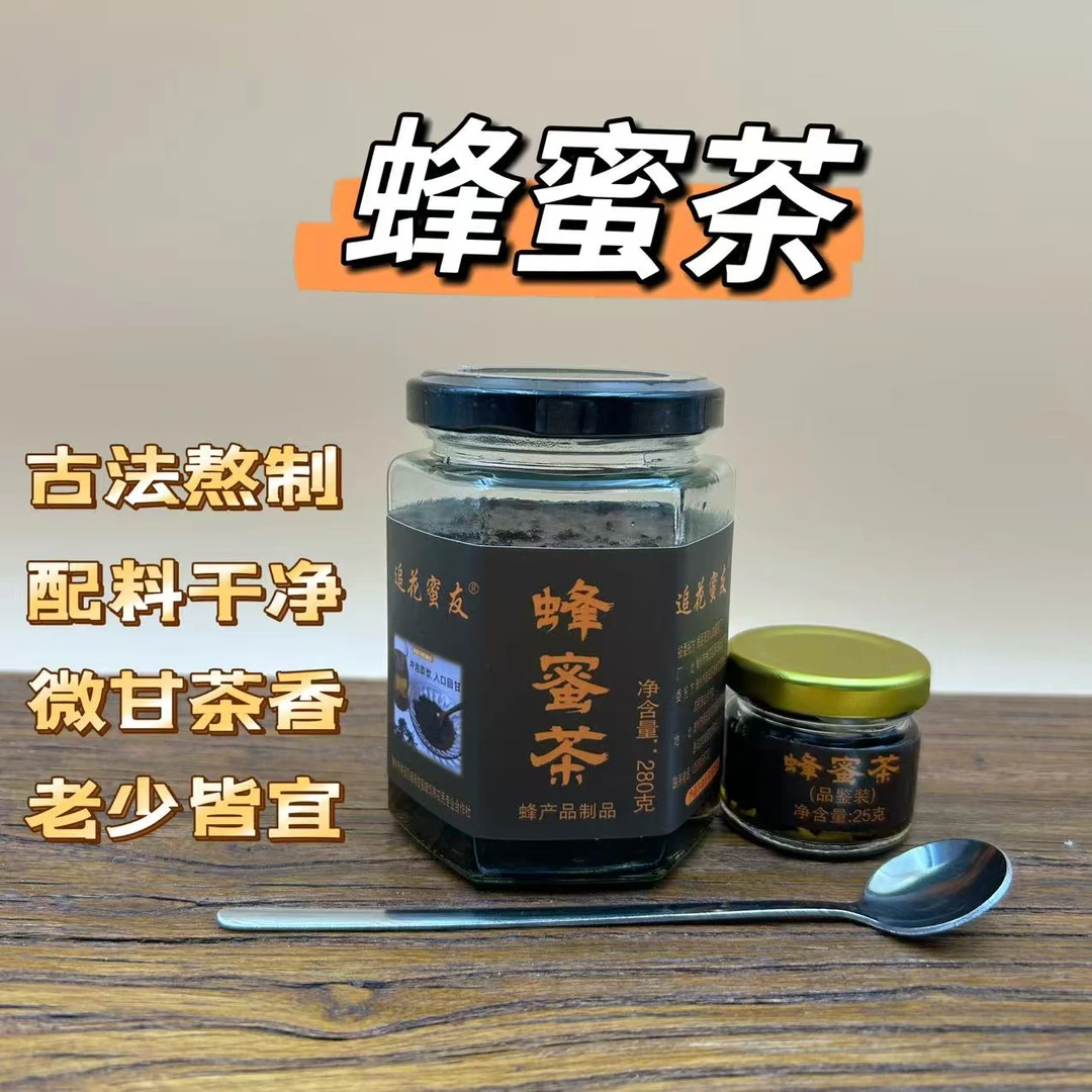 【蜂蜜茶】农家100%深山野纯天然土蜂蜜官方正品高山茶叶蜂蜜茶