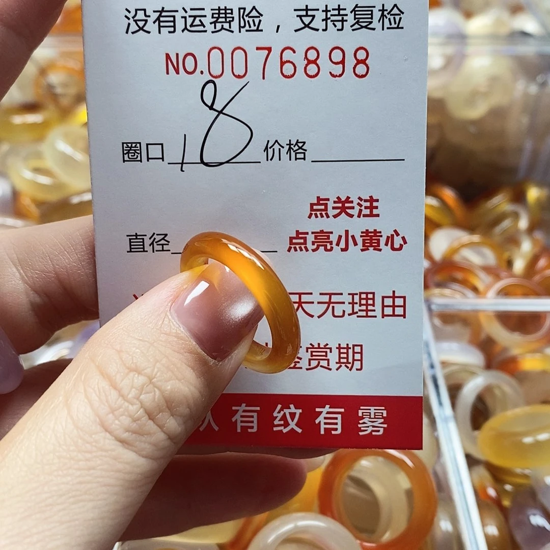 未镶嵌戒指玛瑙/玉髓