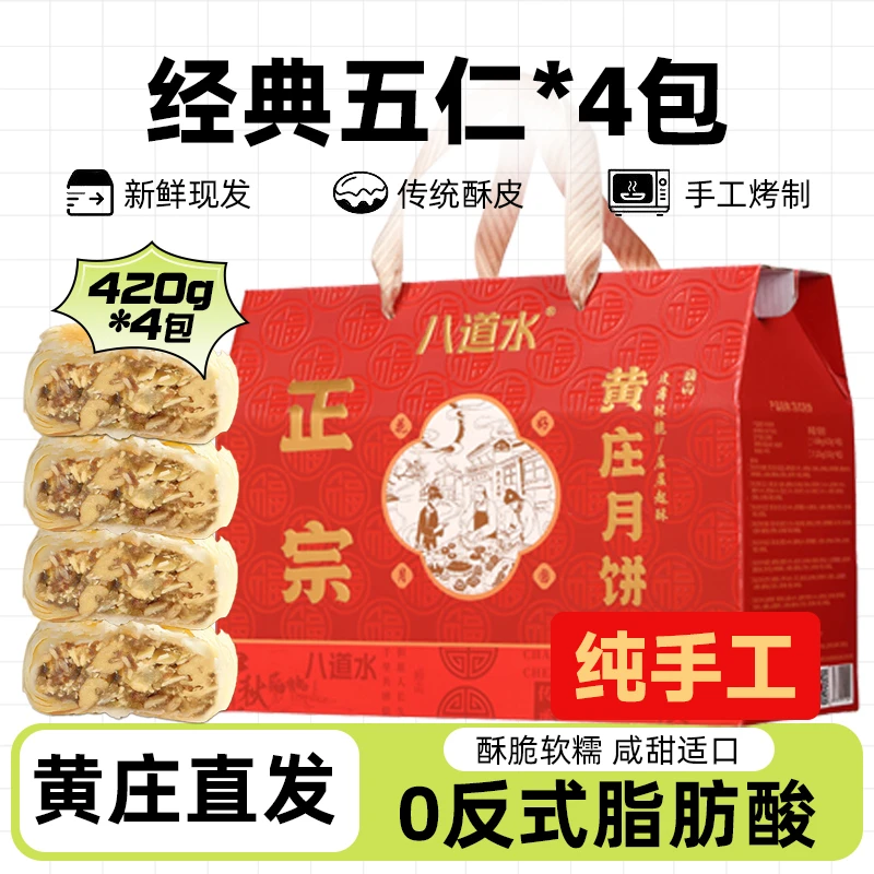【光泛甄选】石家庄黄庄月饼中秋礼盒传统手工咸蛋黄酥皮饼五仁中秋