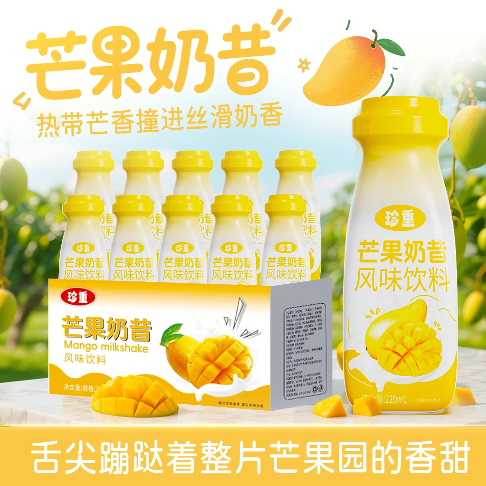 【大瓶装】草莓芒果奶昔轻乳水果味升级装风味饮料CJ