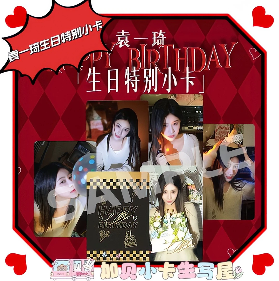 SNH48袁一琦生日特别小卡