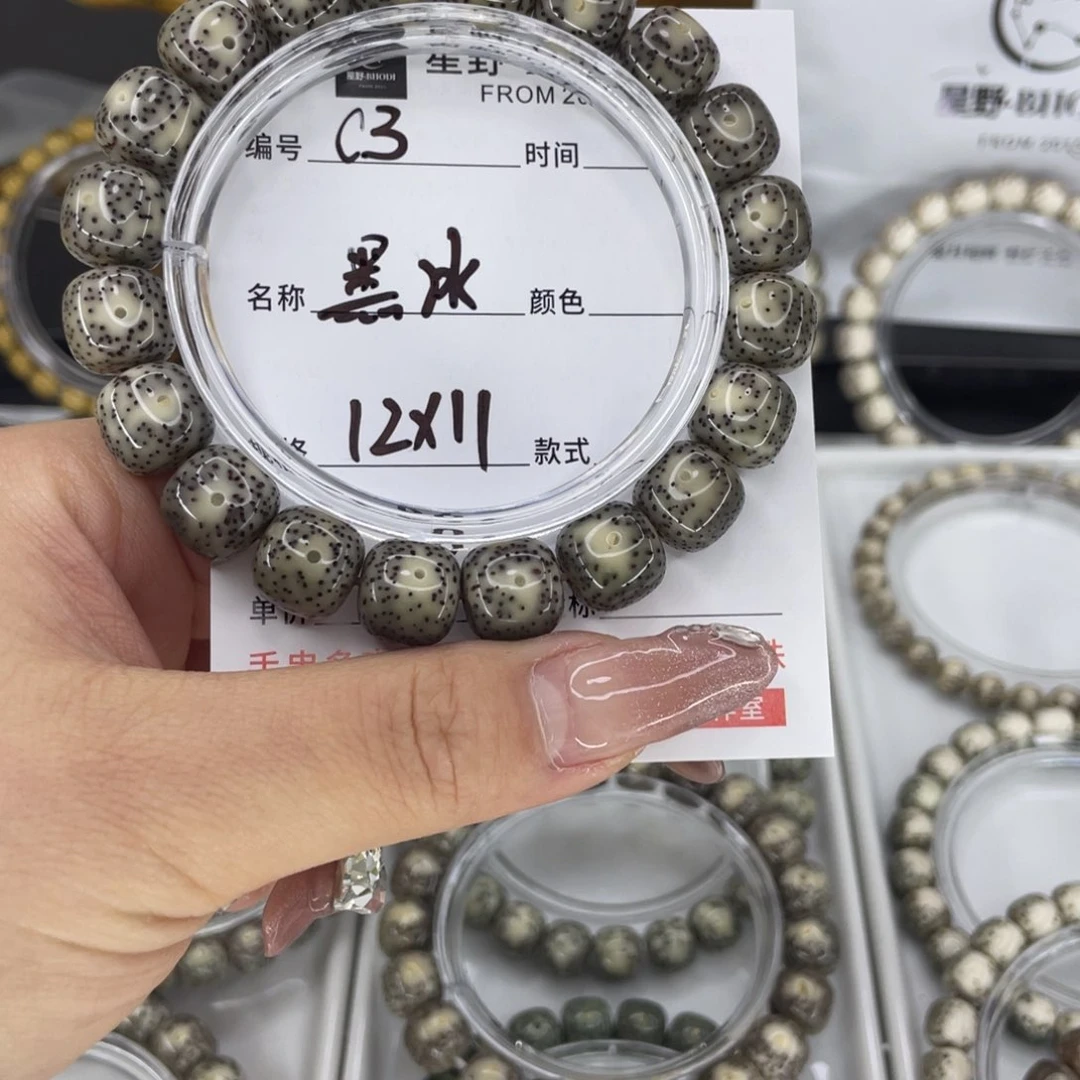 星月菩提手串飞****丶c黑冰