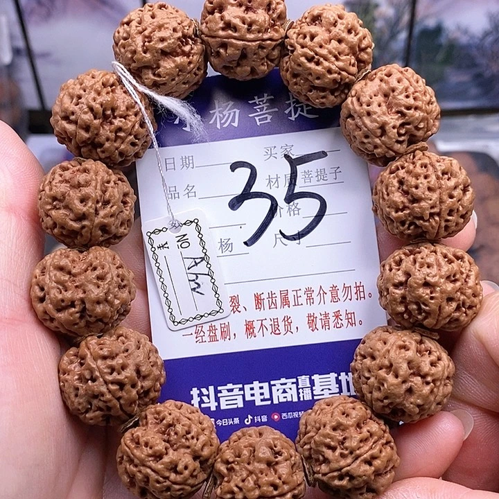 手串金刚菩提22安娜油籽