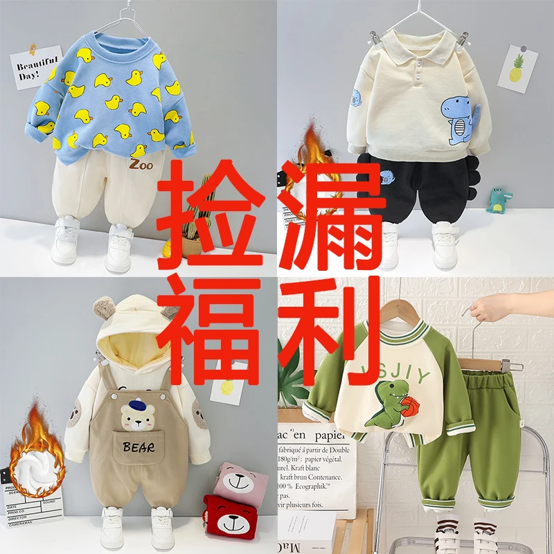 两件套捡漏福利童装礼盒，抢拍发帽子