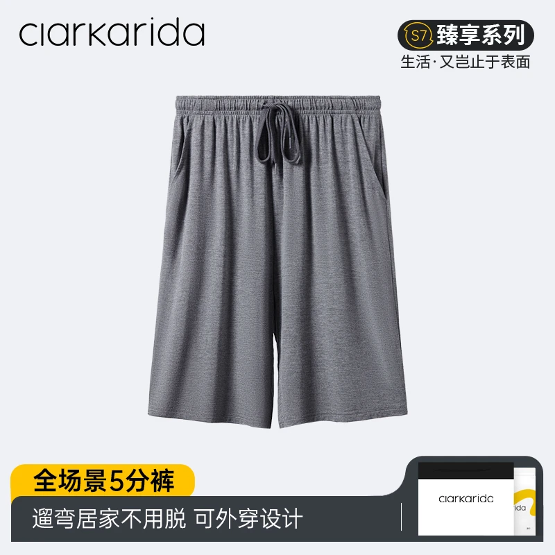 Clarkarida/卡恩高端多场景阿罗裤男士内裤60S莫代尔面料休闲外传
