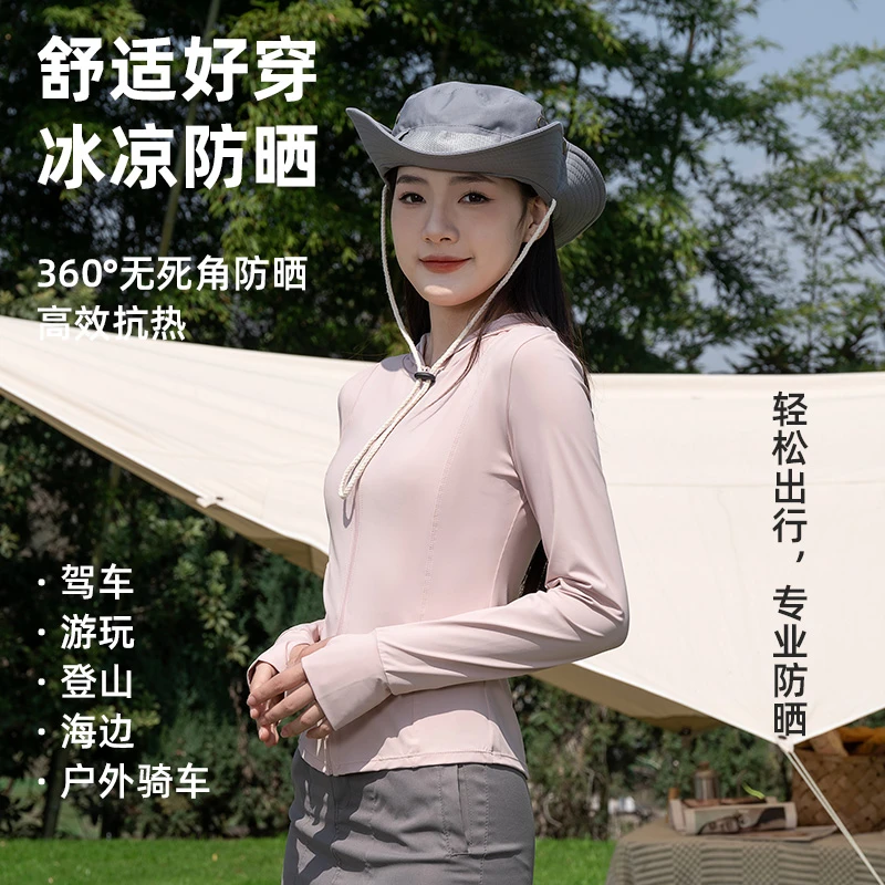 防晒衣女收腰修身夏季2025新款防紫外线修身时尚防晒服透气速干