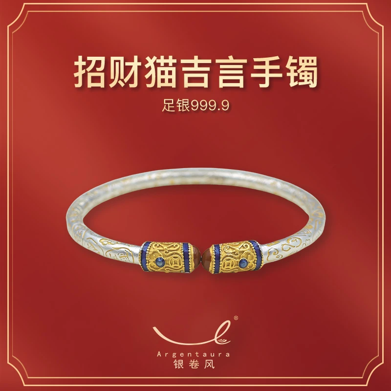 足银珐琅手镯 足银999.9招财猫吉言法棍手镯金箍棒珐琅对开口手镯