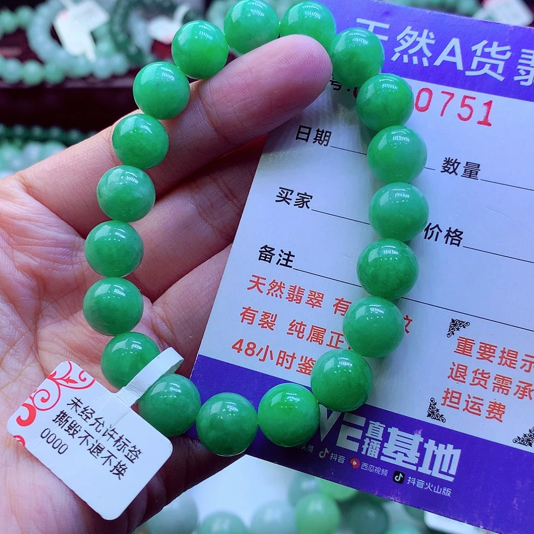 翡翠未镶嵌毛衣链