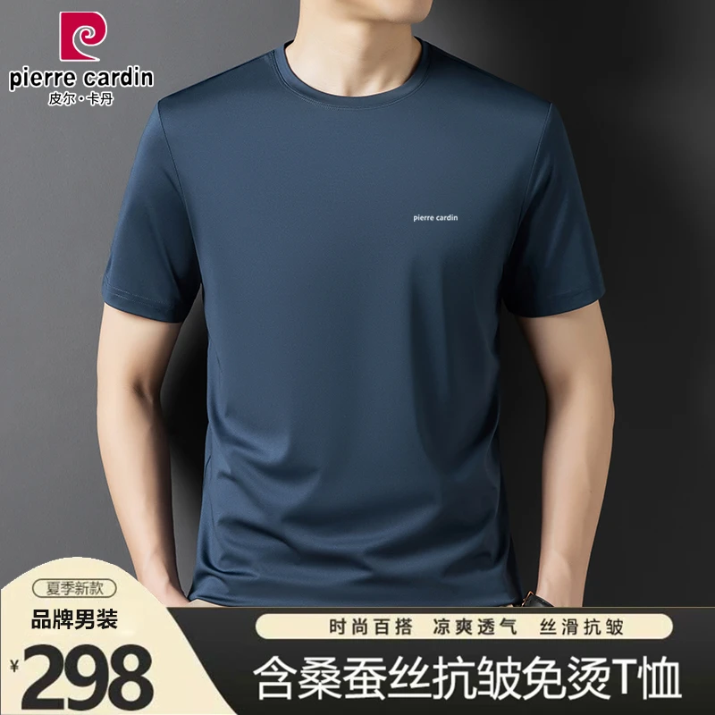 薄款短袖圆领免烫凉感t恤轻奢丝滑凉爽宽松透气潮流上衣夏季半袖