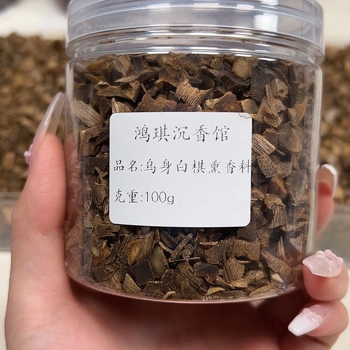 沉香沉香碎屑乌身白棋熏香料100g