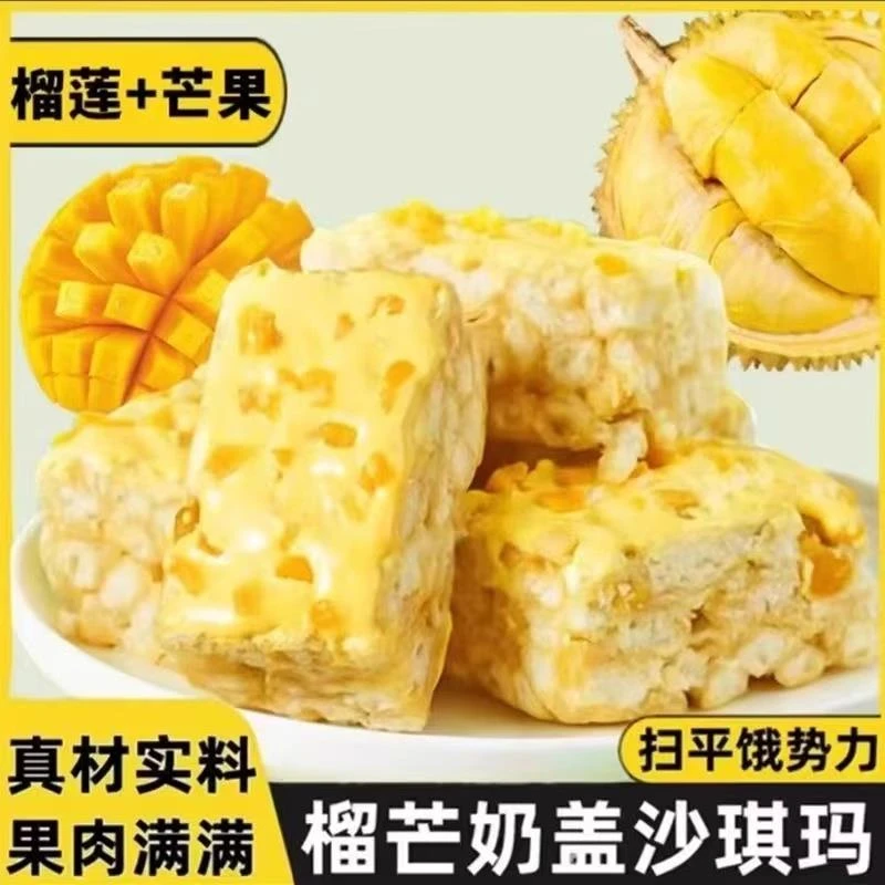 山姆超市水果奶盖沙琪玛办公室零食小吃休闲食品新货独立包装早餐