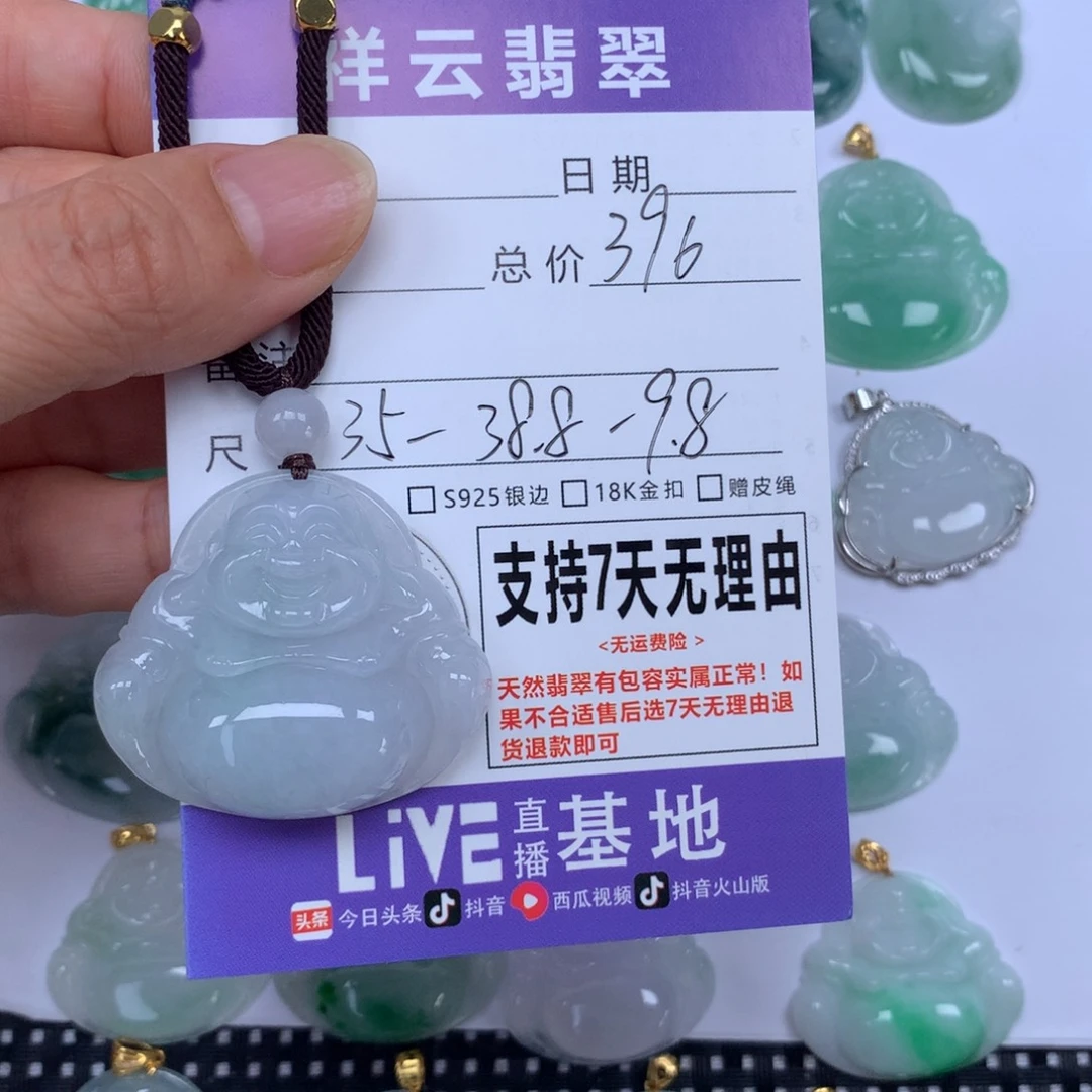 翡翠未镶嵌颈饰天然