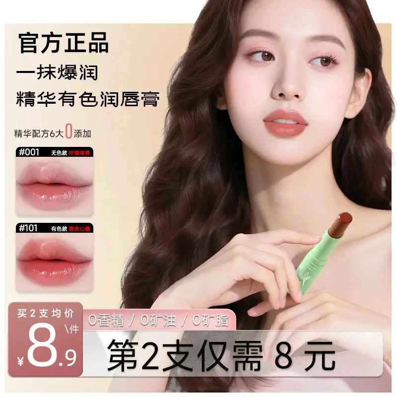 朵夢有色唇膏精油秋冬润唇补水淡纹提气色护理A1