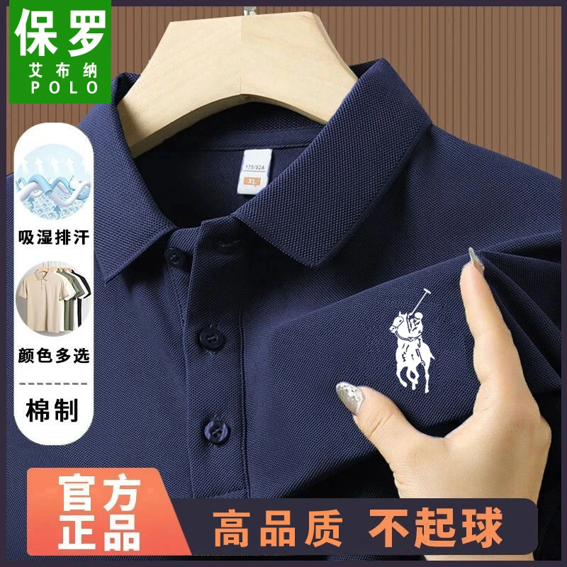 保罗艾布纳POLO短袖T恤男士印花翻领简约夏季薄款休闲百搭抗菌t恤
