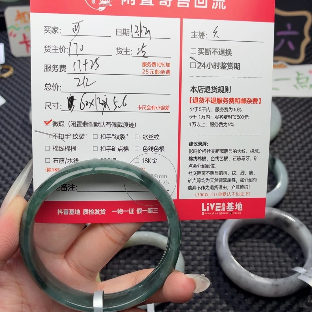 可***馨定制翡翠未镶嵌天然