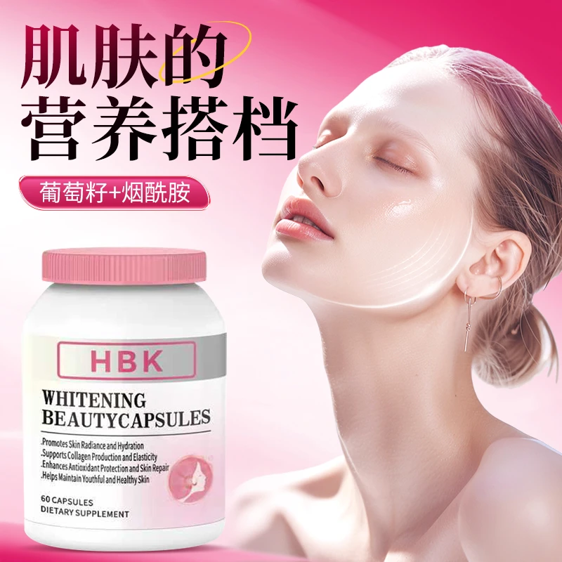 HBK澳洲原装谷胱甘肽 胶原蛋白肽 烟酰胺 白月光胶囊 焕白时光肌