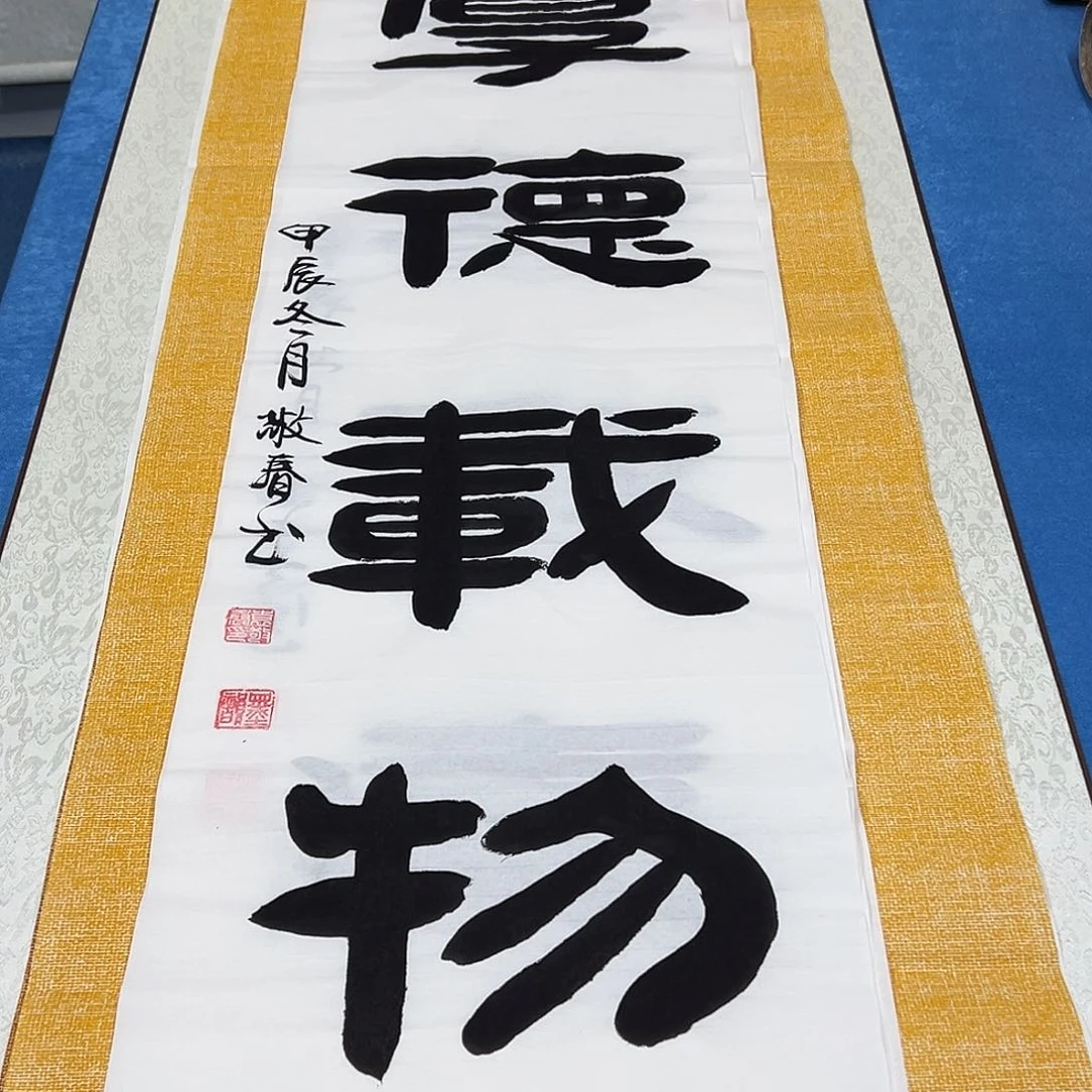 书法纯手写 假一赔万 140✖️34