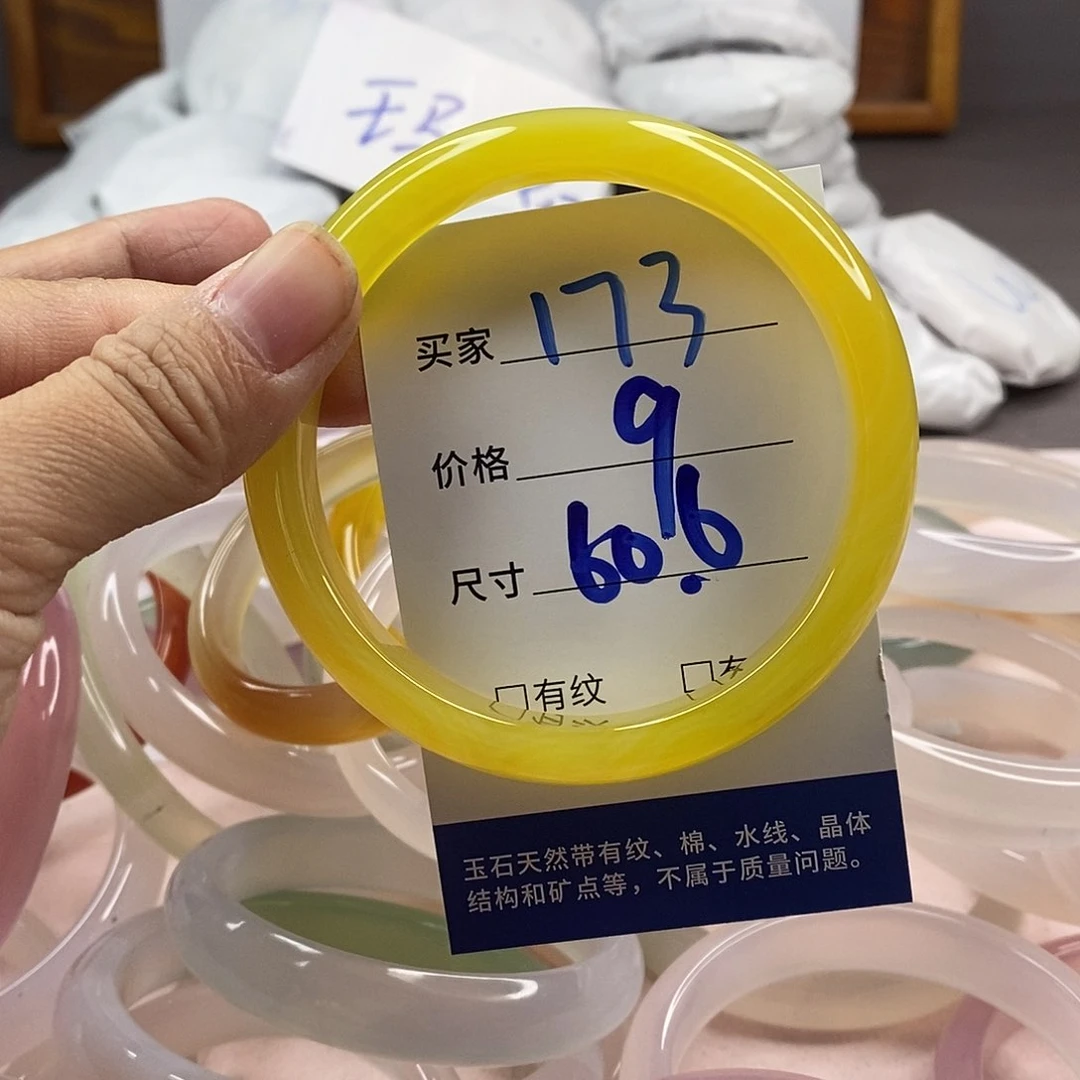 玛瑙/玉髓手镯未镶嵌173
