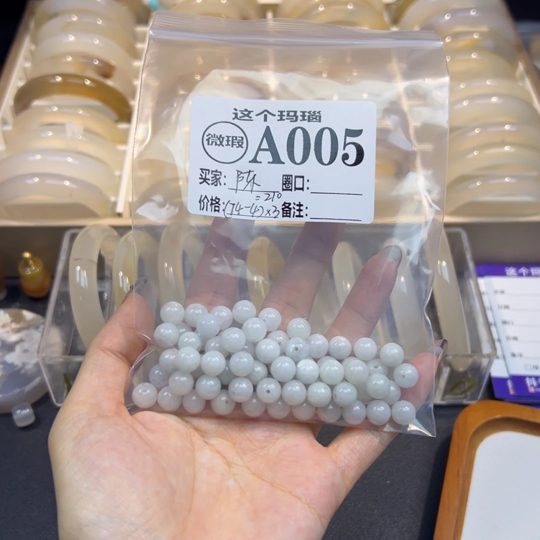 山***仇玛瑙/玉髓未镶嵌手镯