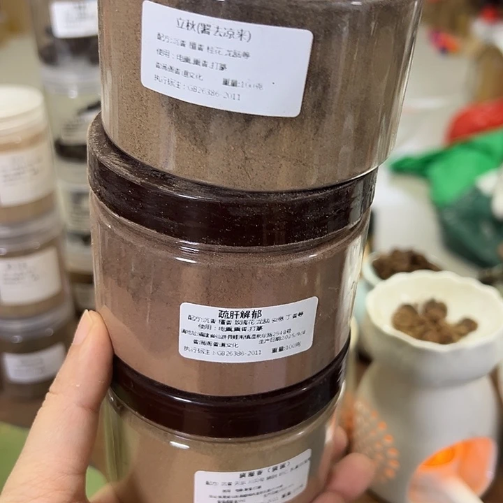 香粉立秋100克➕解郁100克➕痰湿100