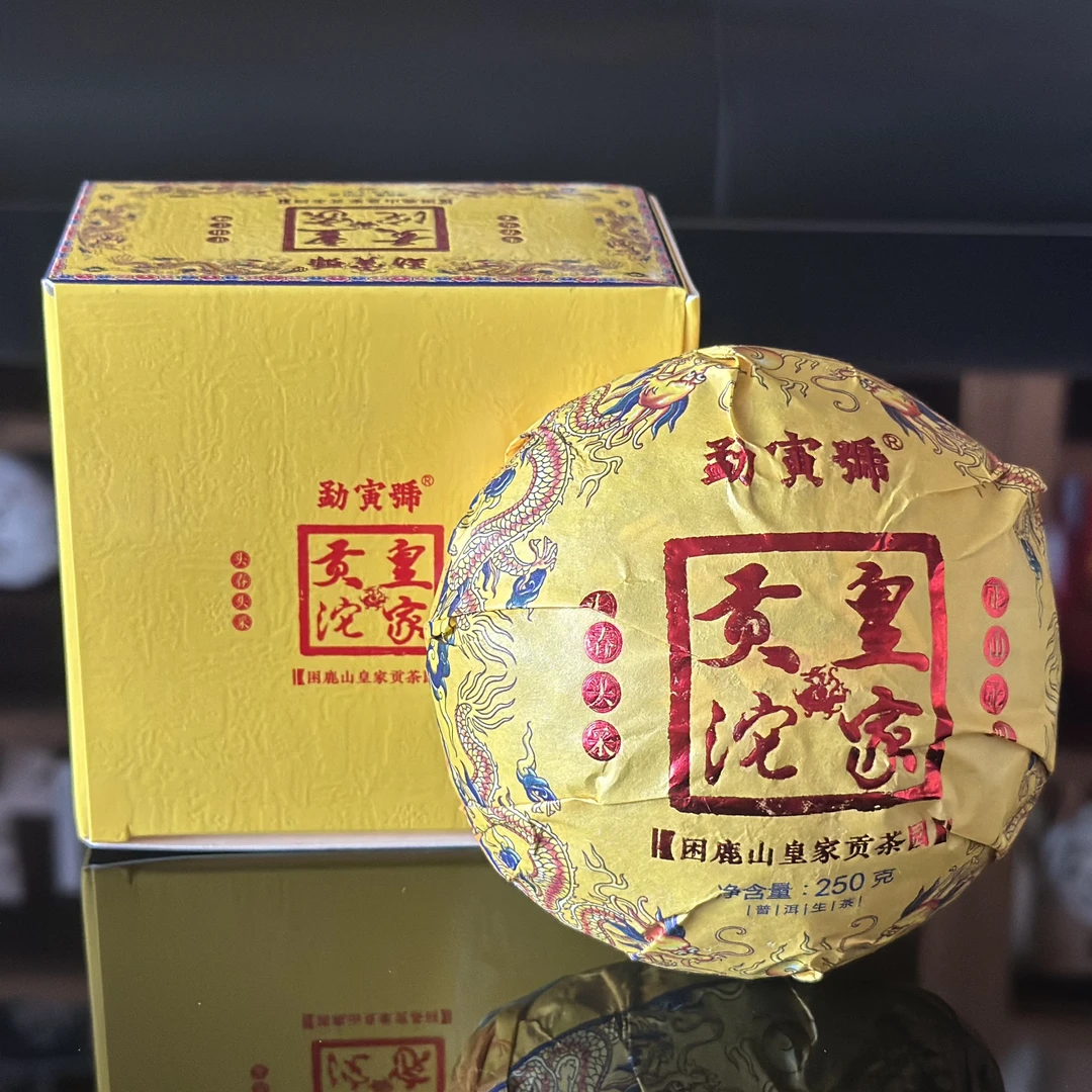 2022年困鹿山皇家贡茶普洱茶生茶礼盒装250克/盒茶叶