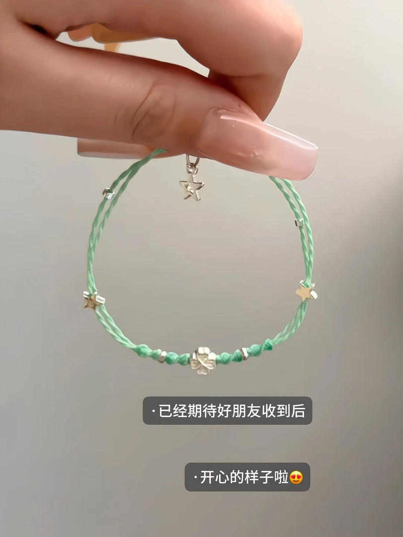 【爱宝】幸运星四叶草手绳手工diy材料包驾车个人用品