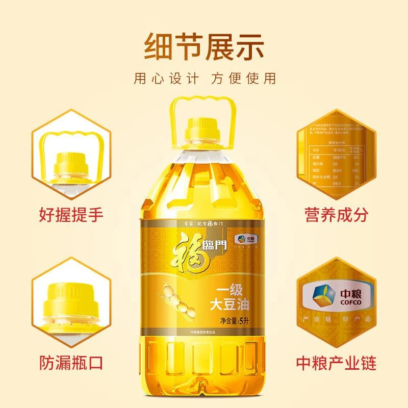 福临门一级大豆油5L*2食用油商用餐饮家用桶装大黄豆油升炒菜烹饪