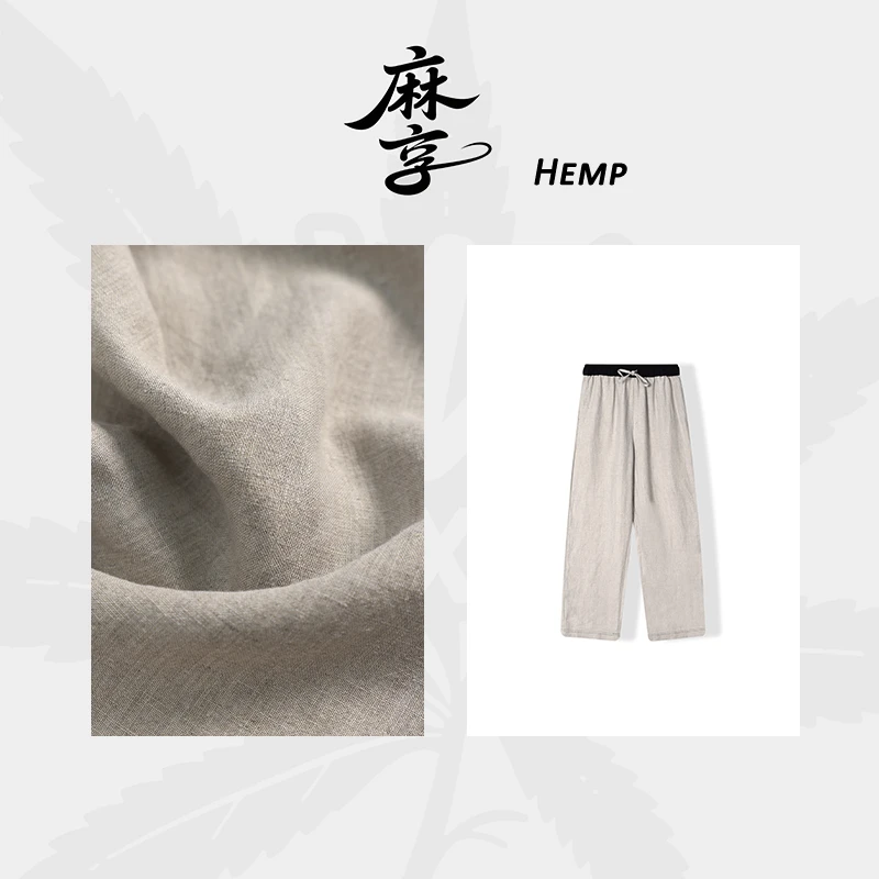 618专属【享系列.黄金纱】100%汉麻直筒流浪裤女撞色松紧腰FSY50557