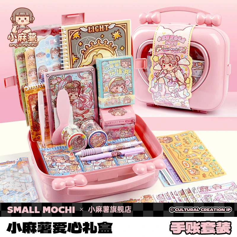 小麻薯笔记本本子手帐胶带全套贴纸画大礼包礼物手账套装爱心礼盒