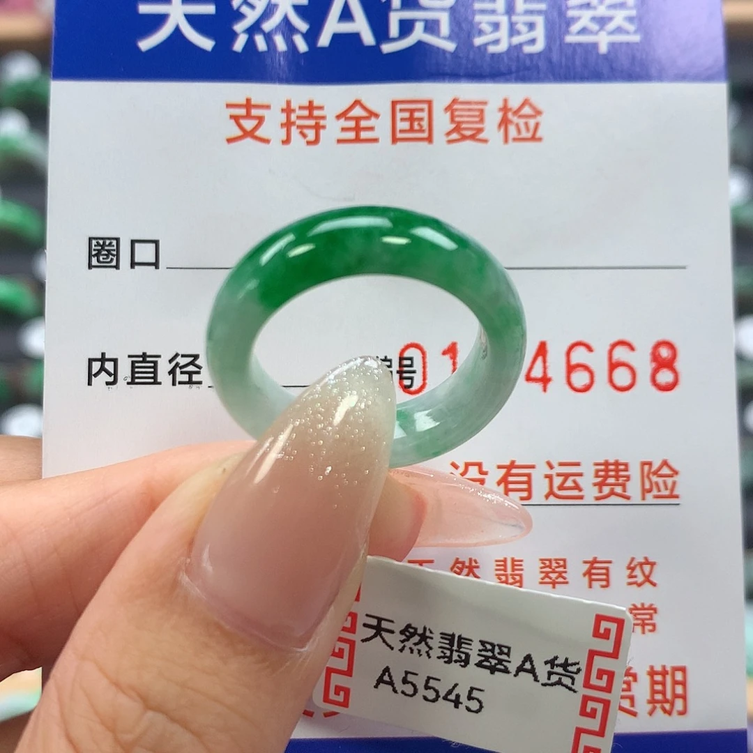 未镶嵌戒指翡翠15号