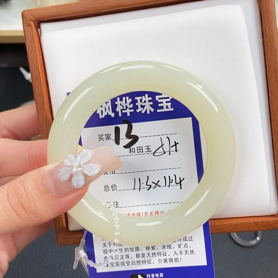 和田玉未镶嵌手镯