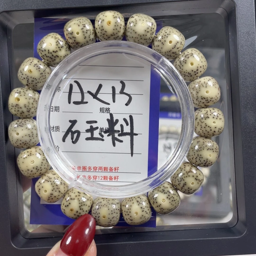 星月菩提吊坠星月