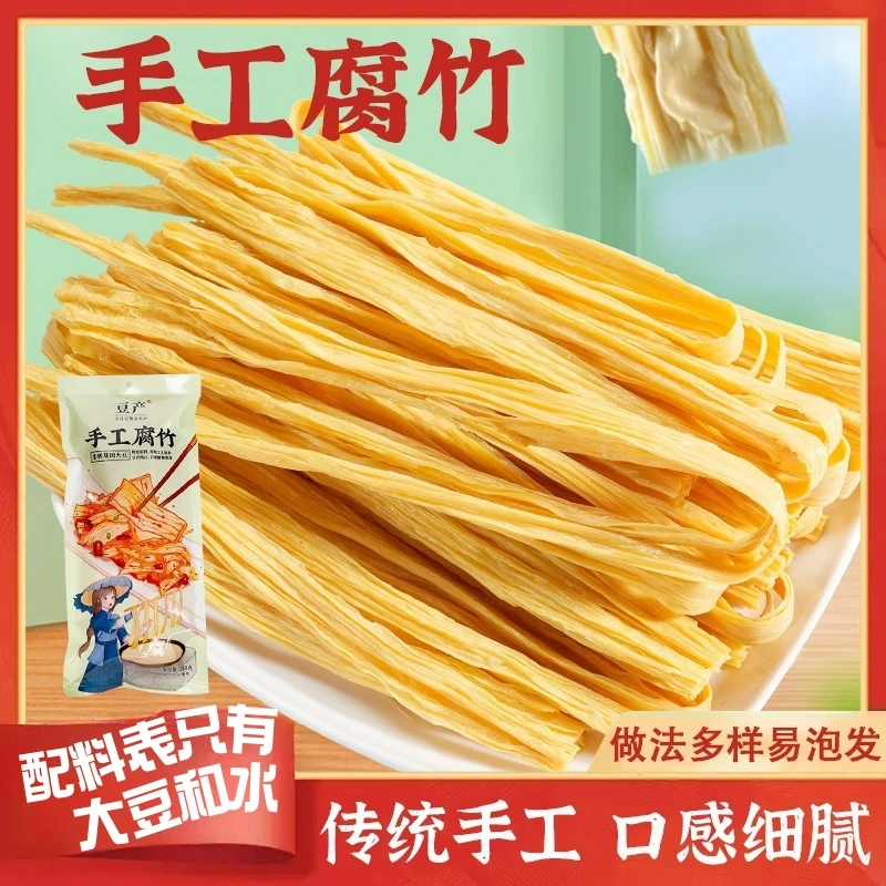 豆产手工腐竹传统优质豆皮条特产不加淀粉不加盐纯大豆原浆制品