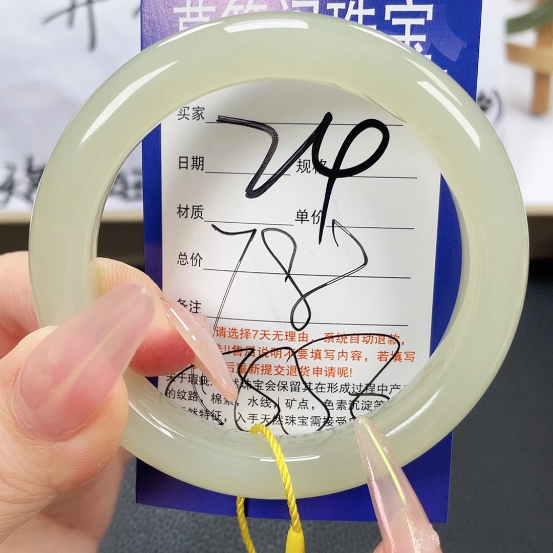 未镶嵌手镯和田玉