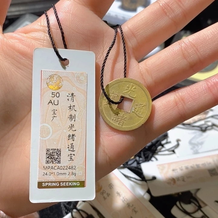 铜觅泉古钱币一枚 小微