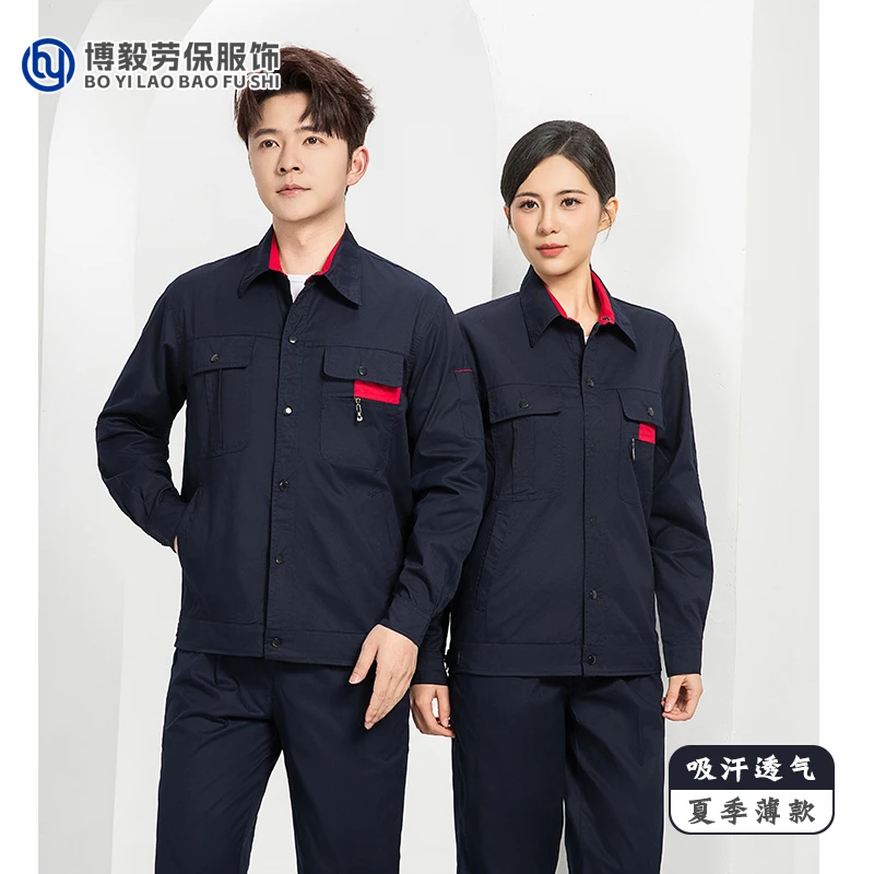夏季男劳保工作服套装超薄透气长袖上衣吸汗耐磨车间汽修工装短袖