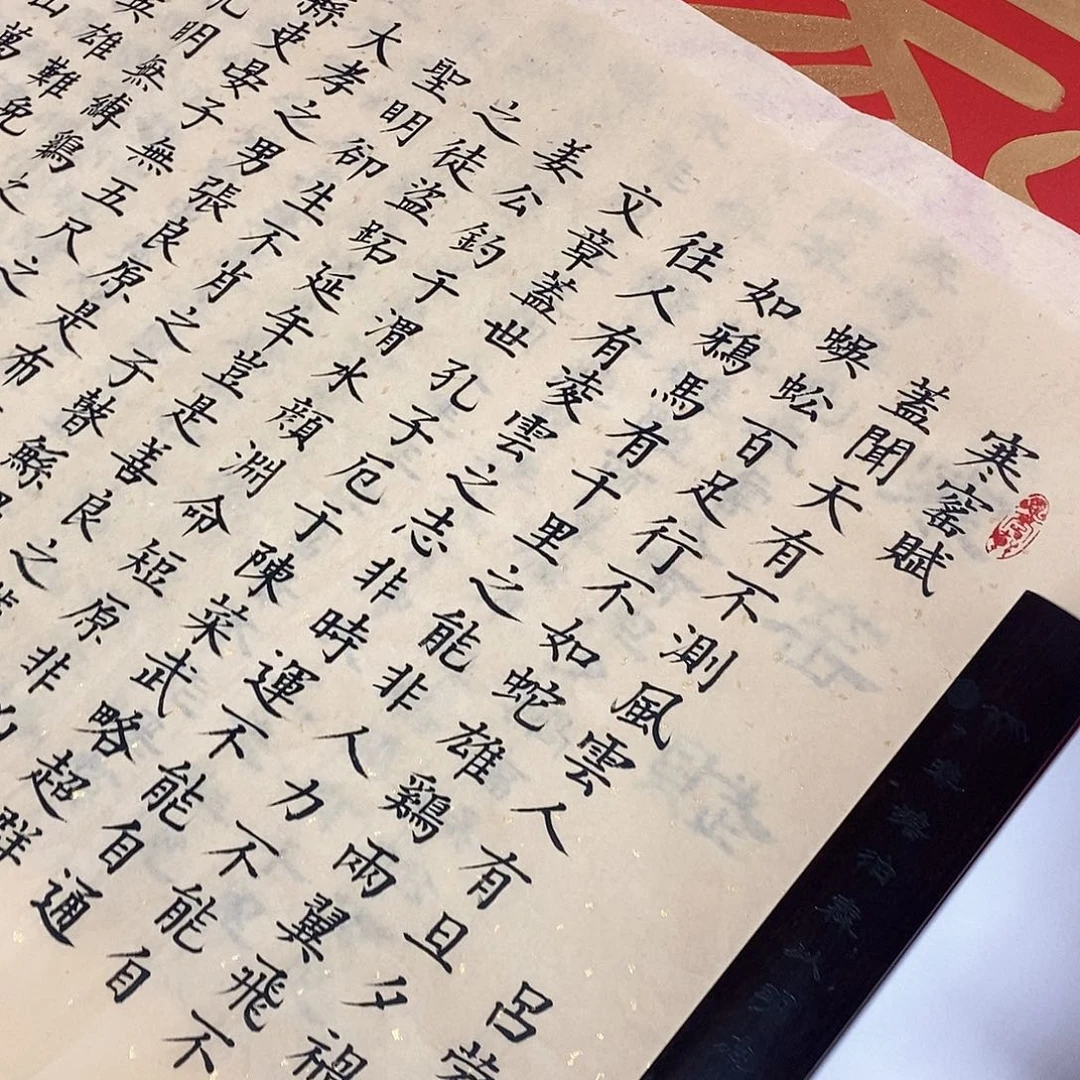 书法寒窑赋王老师福利88.88