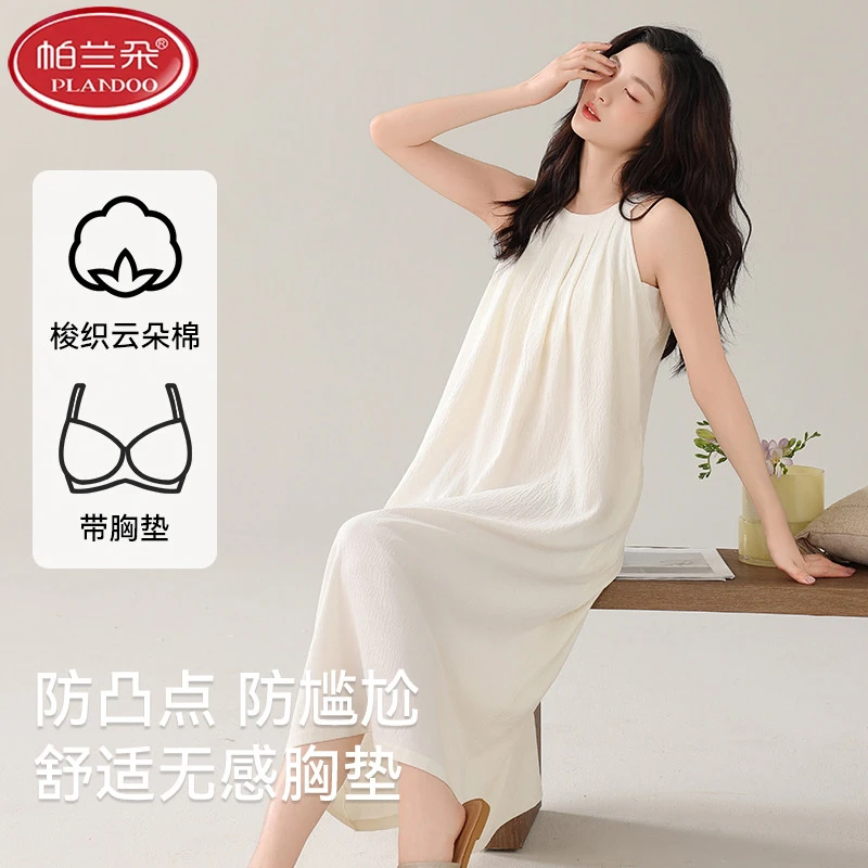 帕兰朵云朵棉夏季柔软女士睡裙性感清凉挂脖长裙带胸垫新款优雅梭