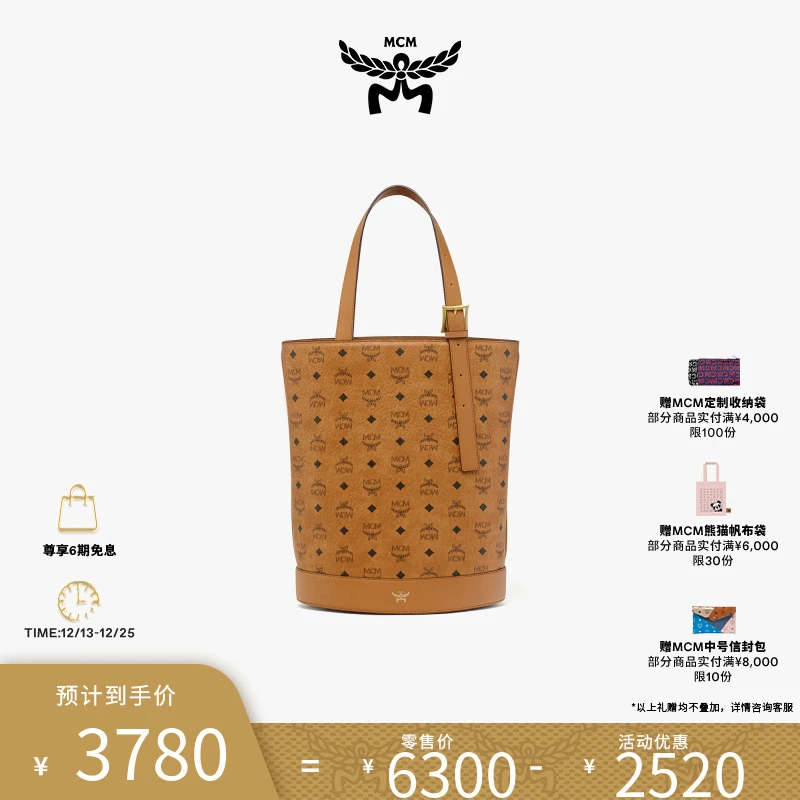 【多件多折】MCM AREN 中号水桶托特包背提包时尚女士