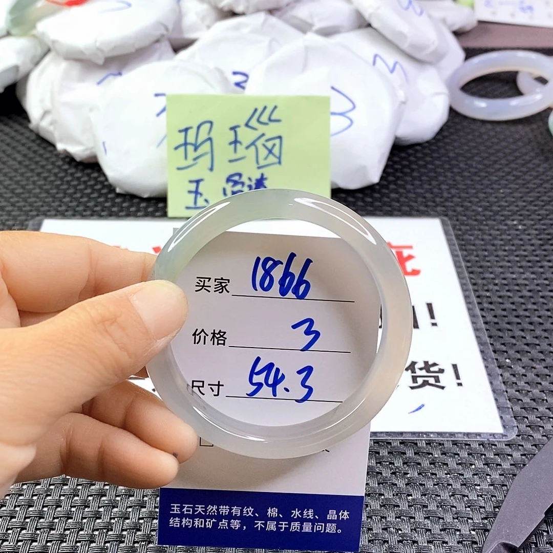 手镯玛瑙/玉髓未镶嵌1866