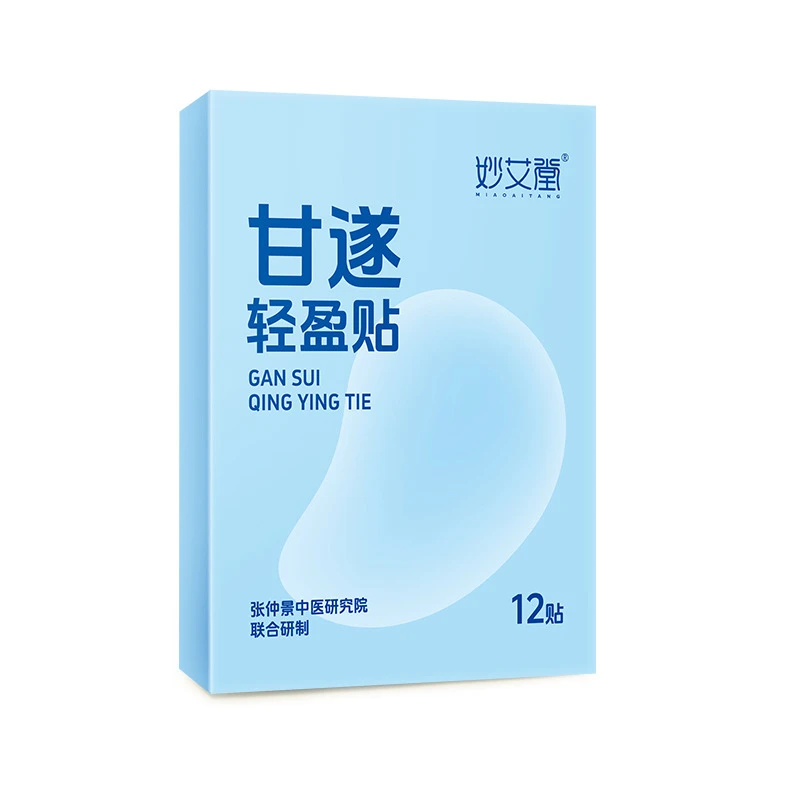 轻通消自律轻盈彩虹贴艾灸贴艾草甘遂肚脐贴带脉调理