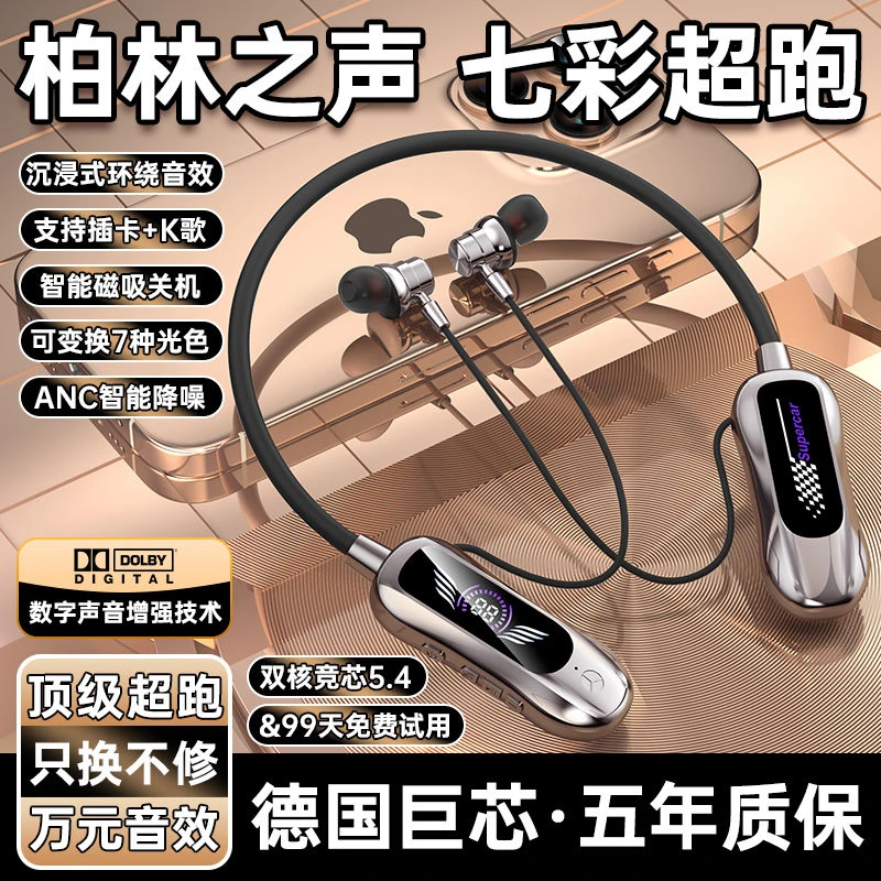 新款降噪蓝牙耳机颈挂脖式2025无线运动超长续航适用苹果华为小米