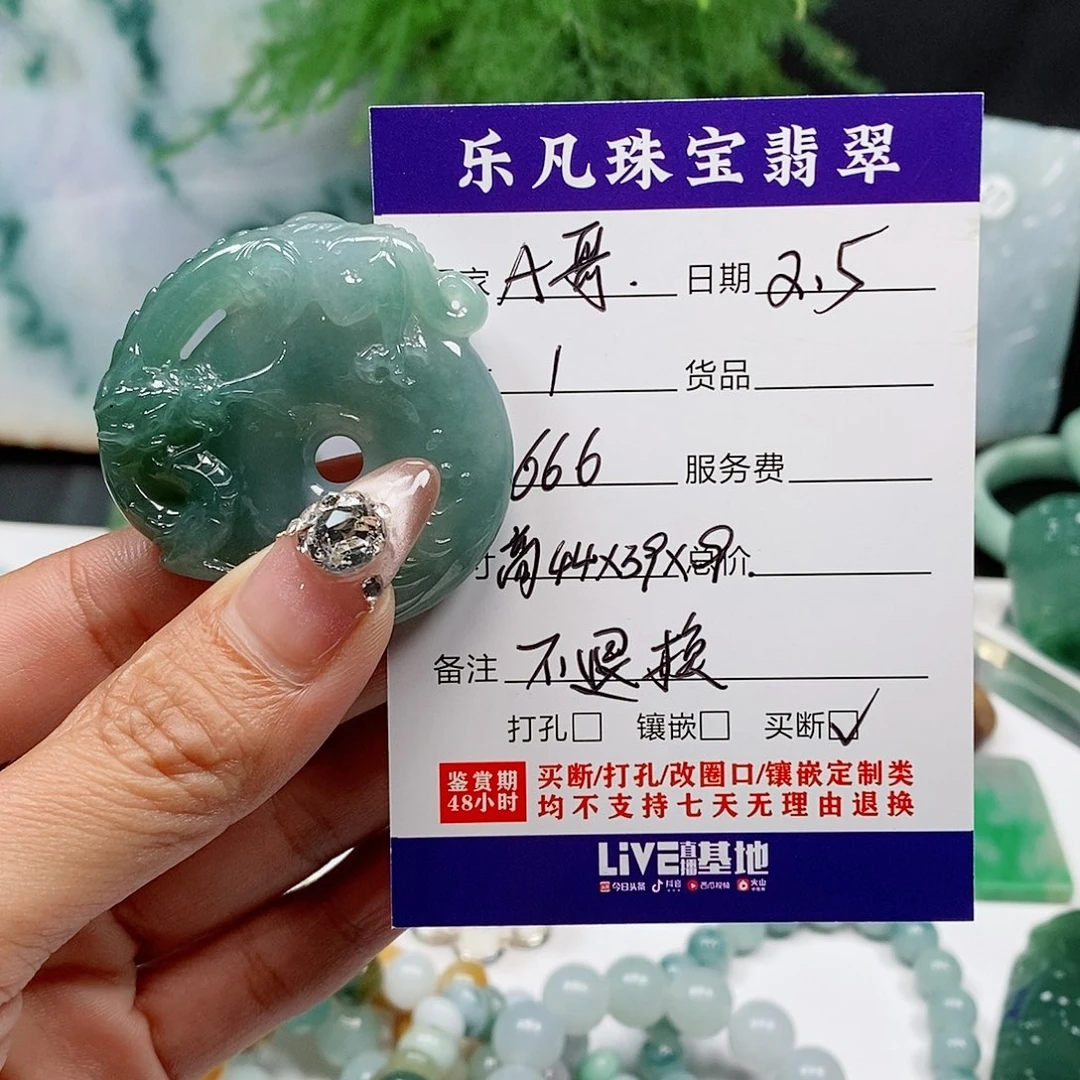 翡翠颈饰未镶嵌A****?缅甸天然a货翡翠挂件