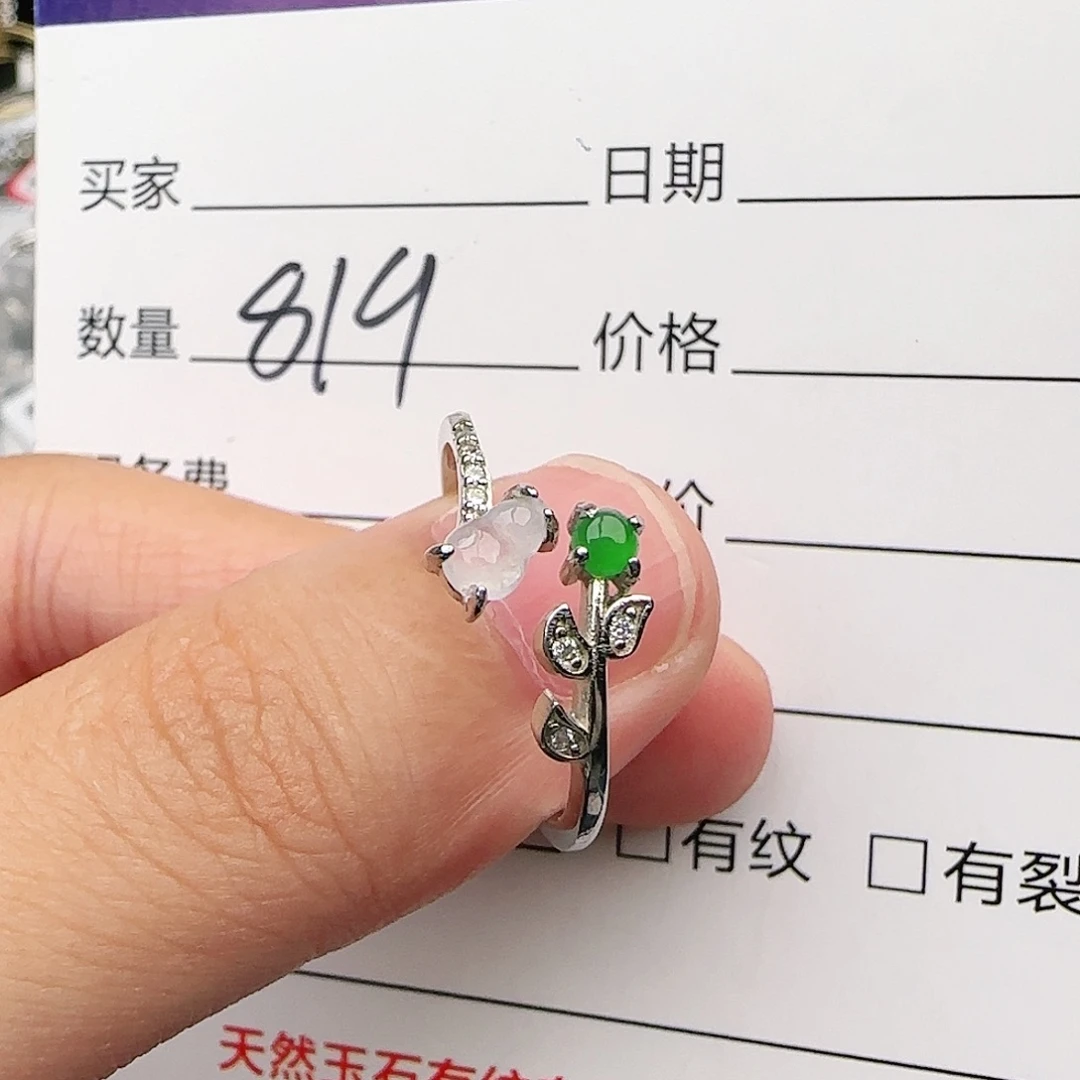 银S925镶嵌戒指翡翠