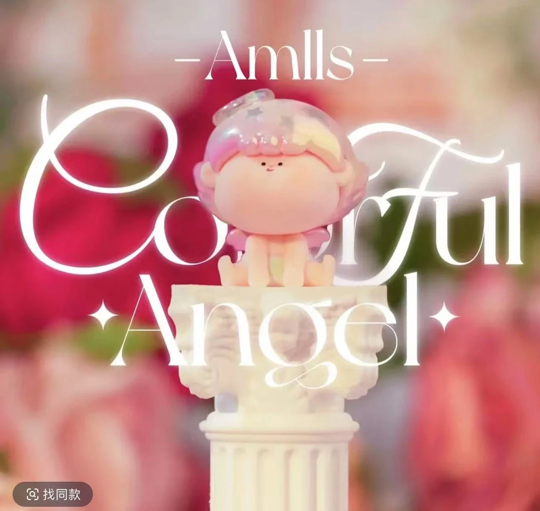 【拆盒拆袋】明款 阿玛莉莉丝天使二代缤纷天使萌粒潮玩盲盒