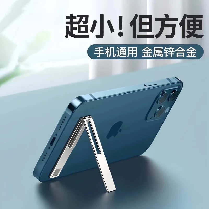 手机支架便携背贴折叠隐形迷你超薄磁吸支架