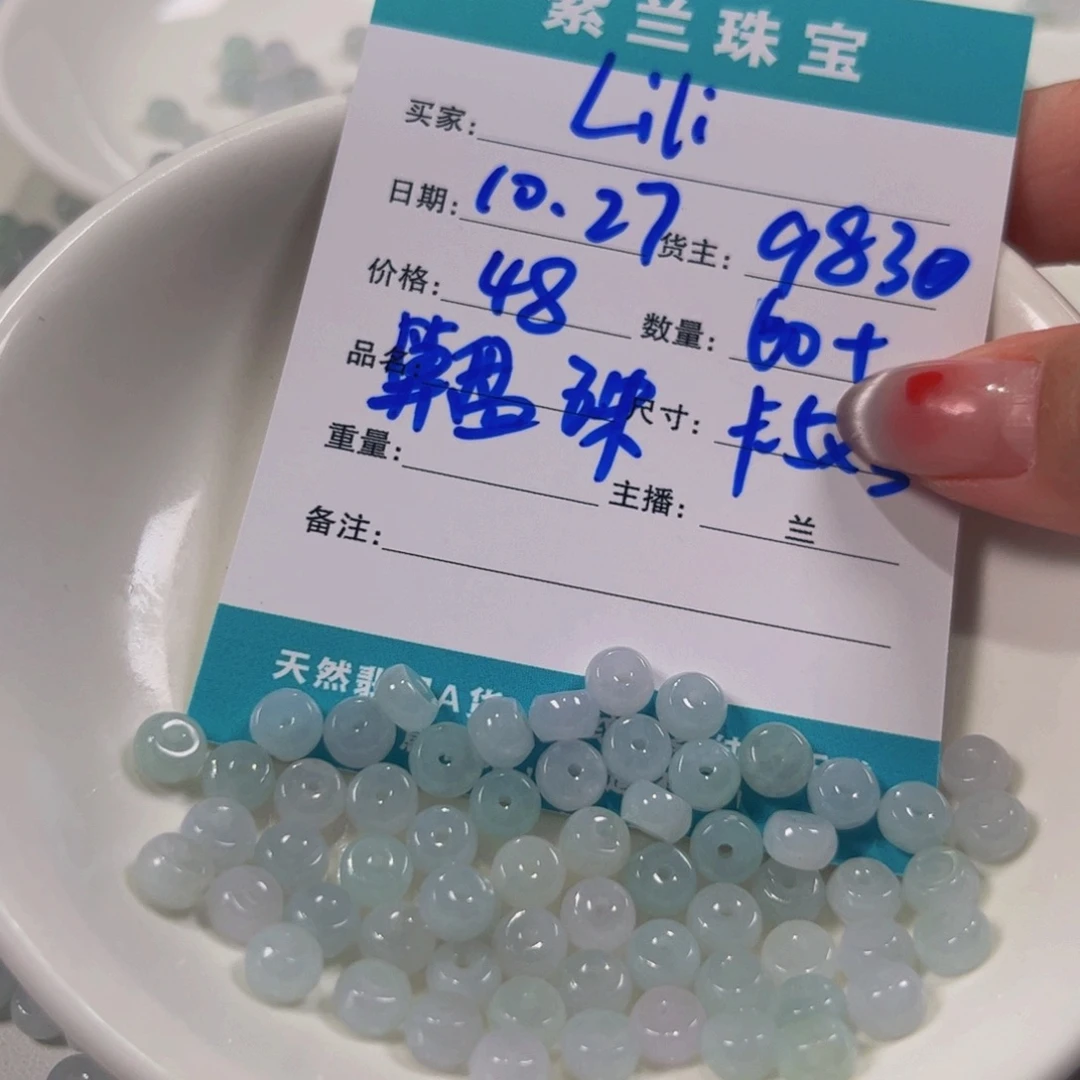 翡翠未镶嵌手串卡5