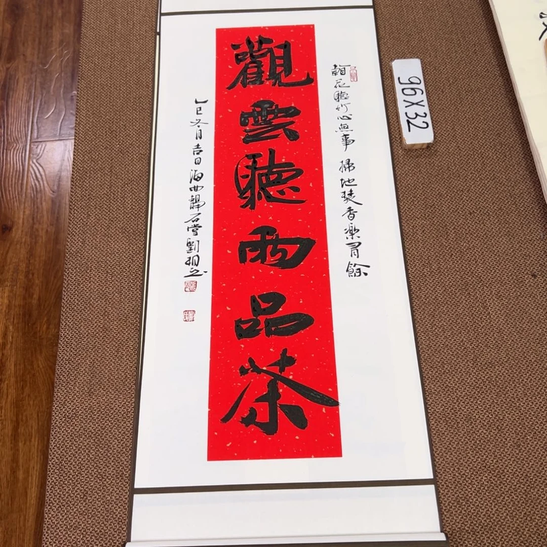 书法子墨艺术刘相玉书法作品